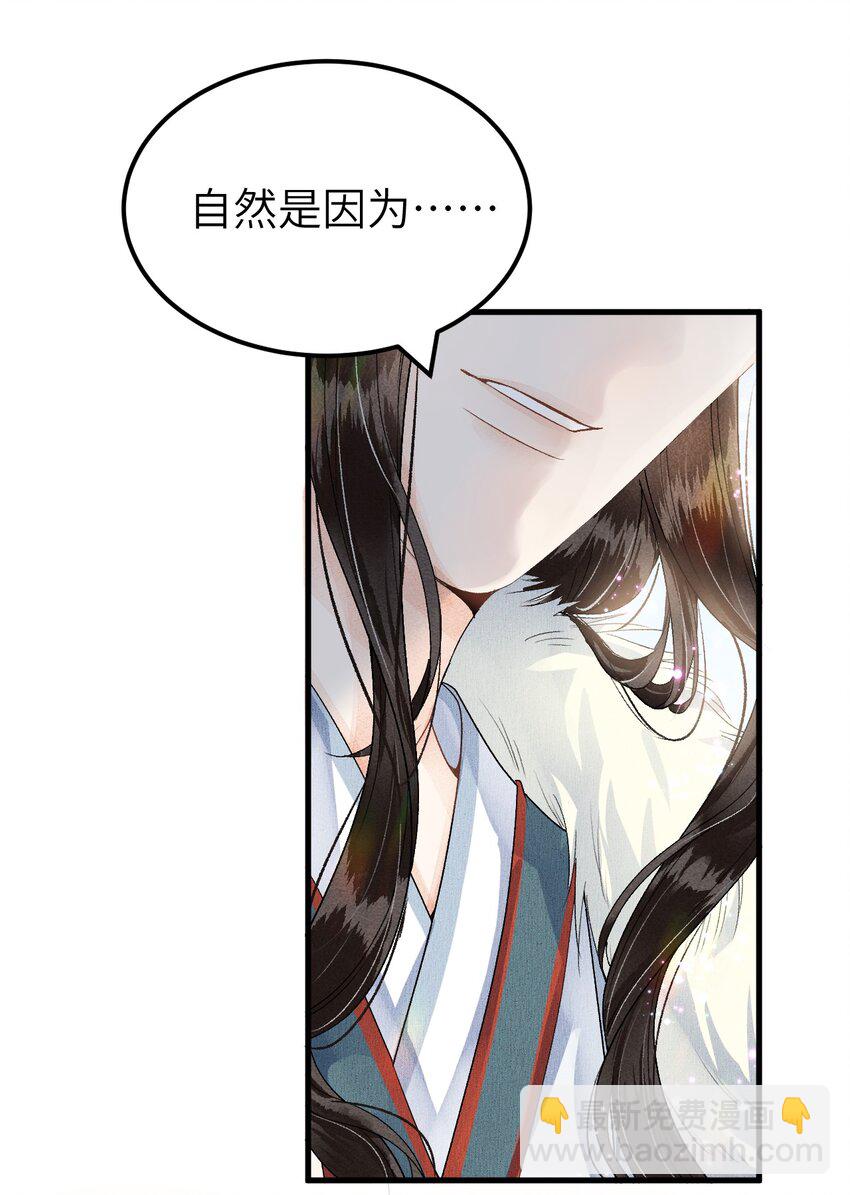 017 本王选的是他(1/2)-第19话