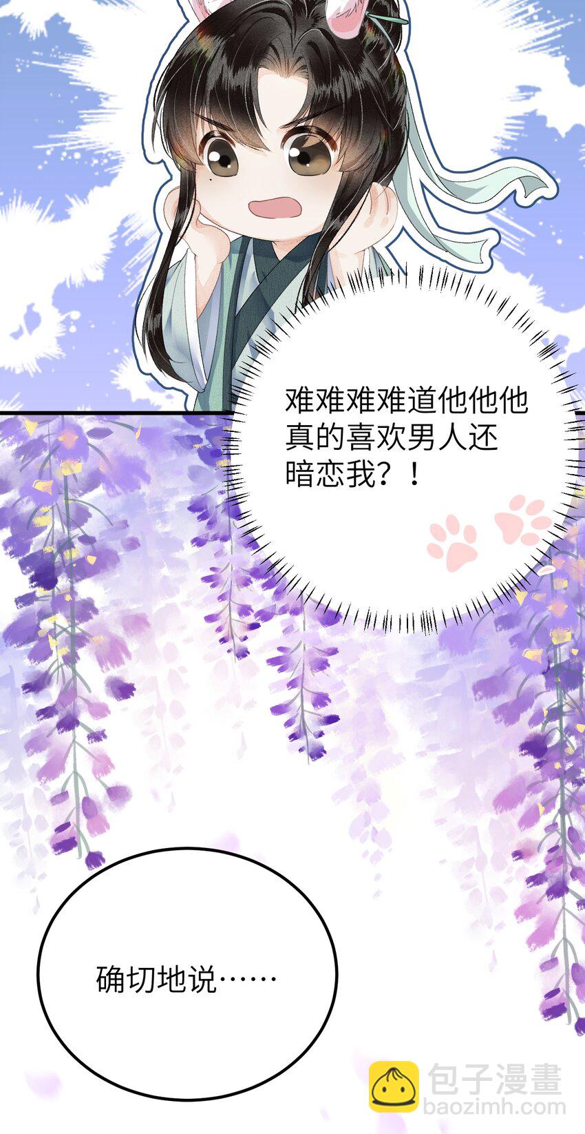 017 本王选的是他(1/2)-第19话