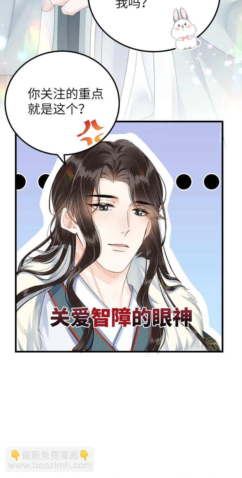 017 本王选的是他(1/2)-第19话