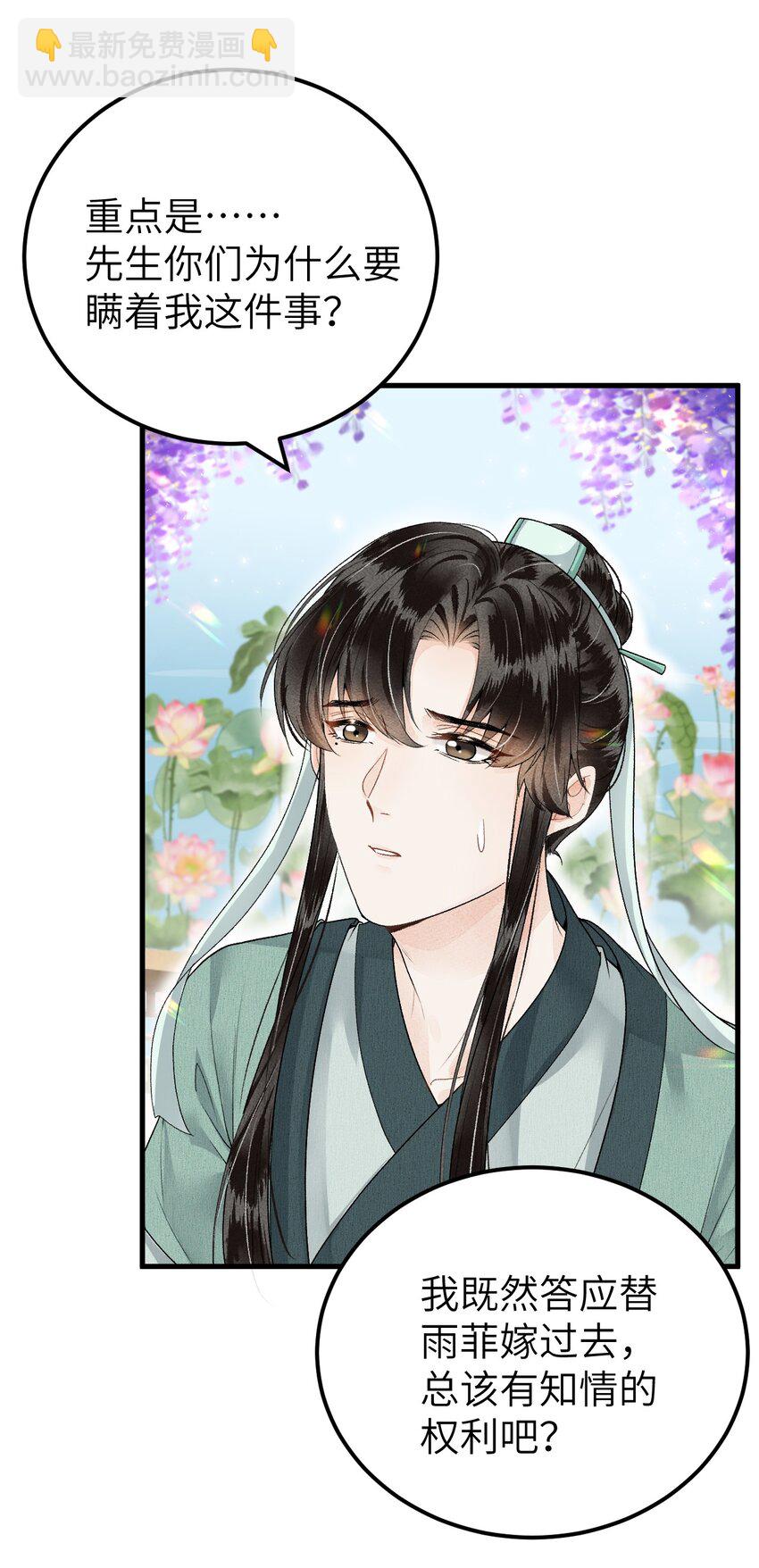 017 本王选的是他(1/2)-第19话