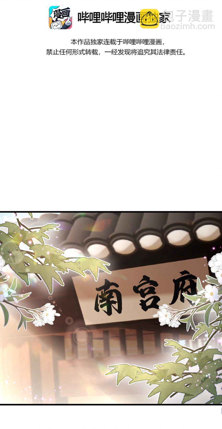 017 本王选的是他(1/2)-第19话