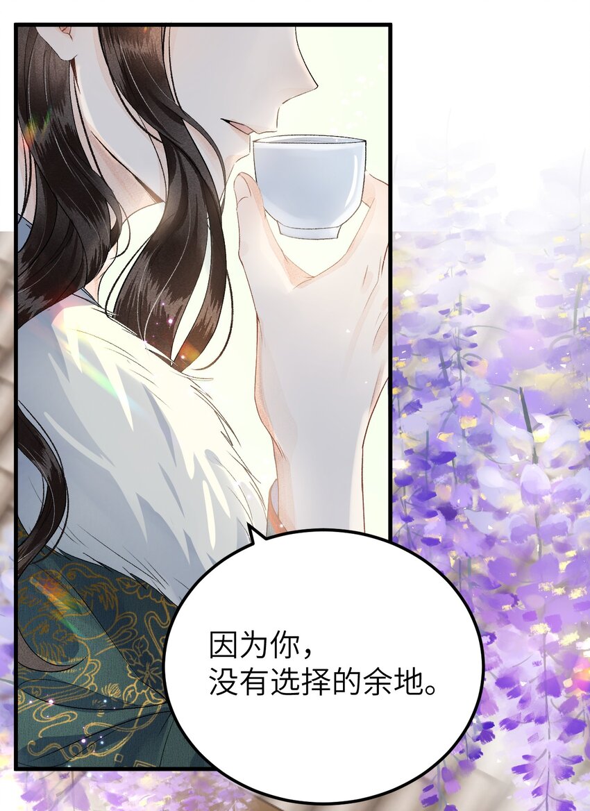 017 本王选的是他(1/2)-第19话