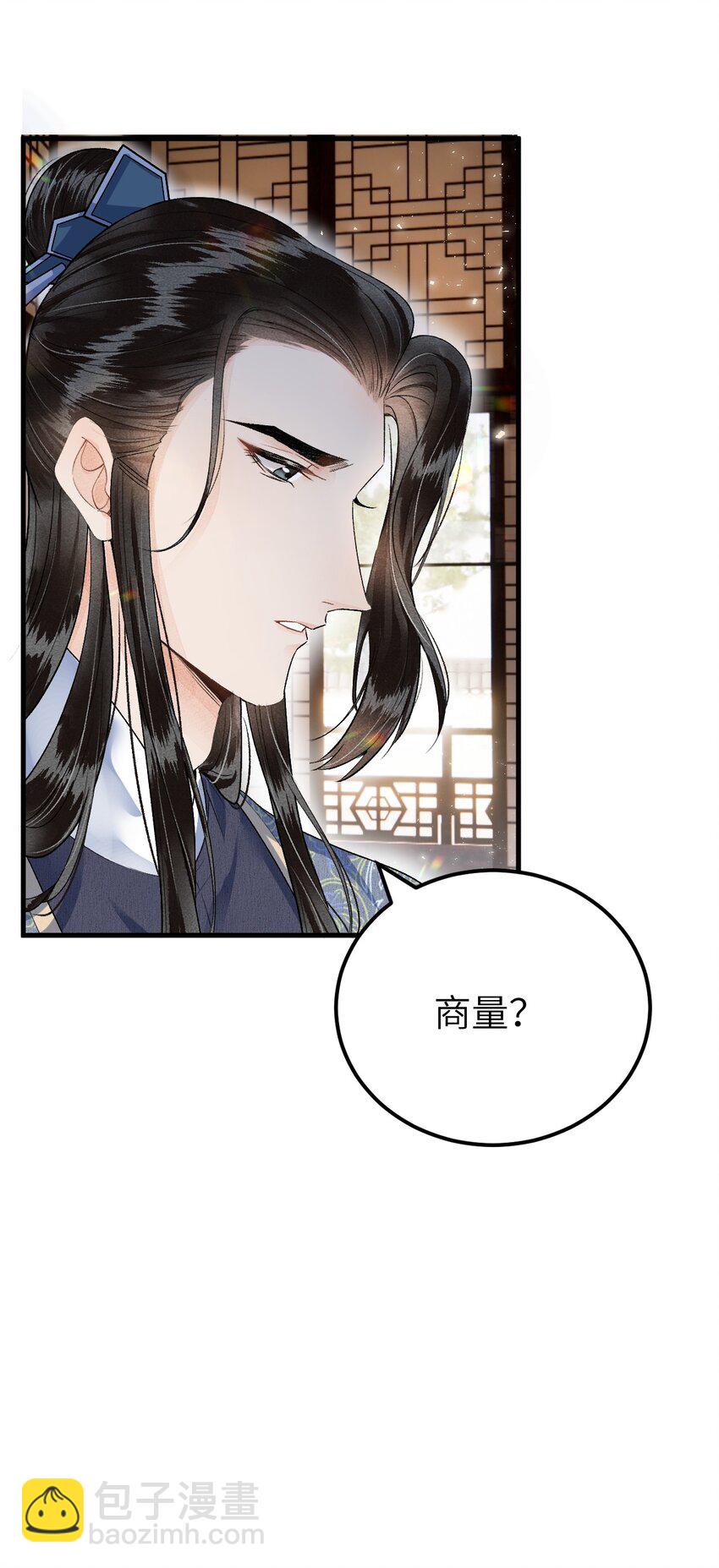 017 本王选的是他(1/2)-第19话