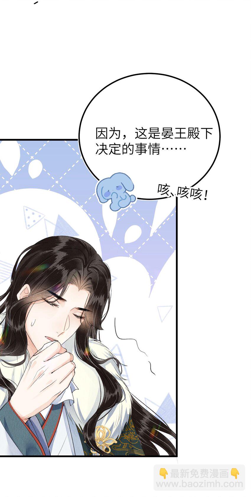 017 本王选的是他(1/2)-第19话