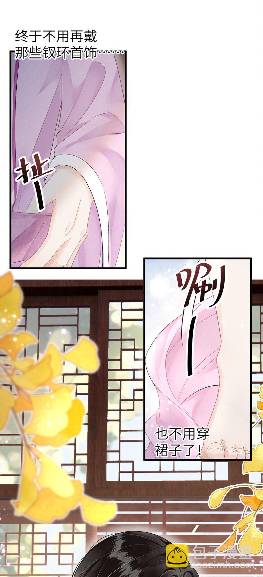 017 本王选的是他(1/2)-第19话