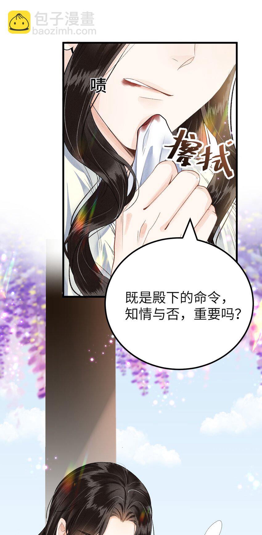 017 本王选的是他(1/2)-第19话