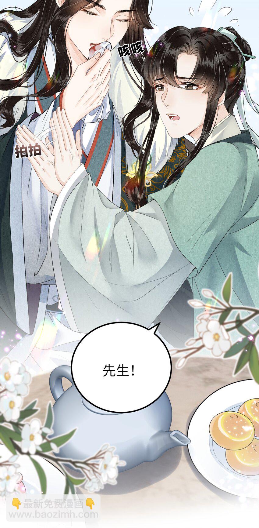 017 本王选的是他(1/2)-第19话