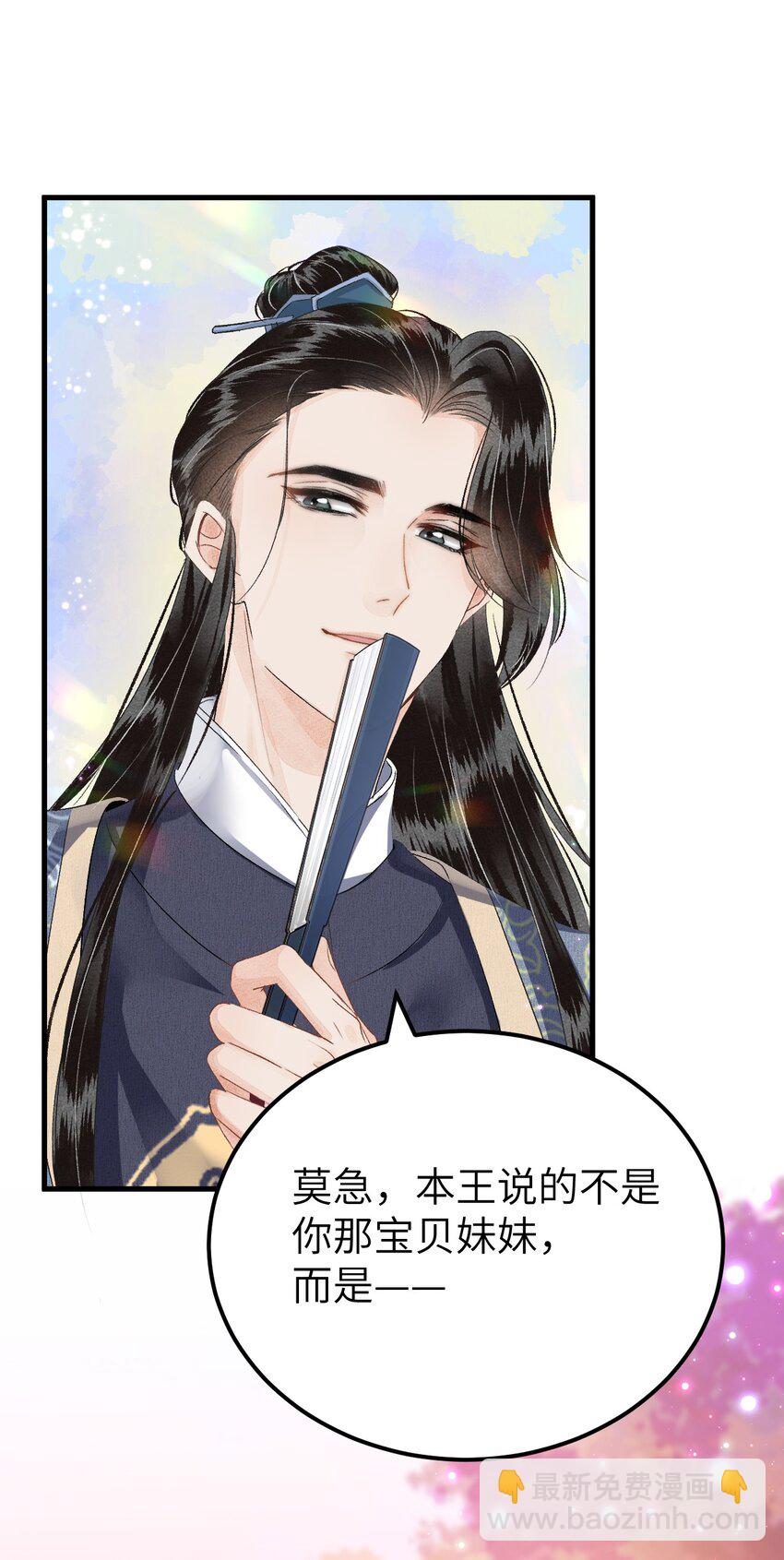 017 本王选的是他(1/2)-第19话