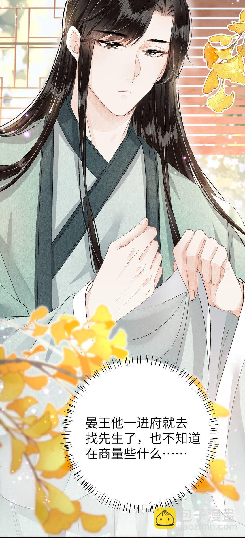 017 本王选的是他(1/2)-第19话