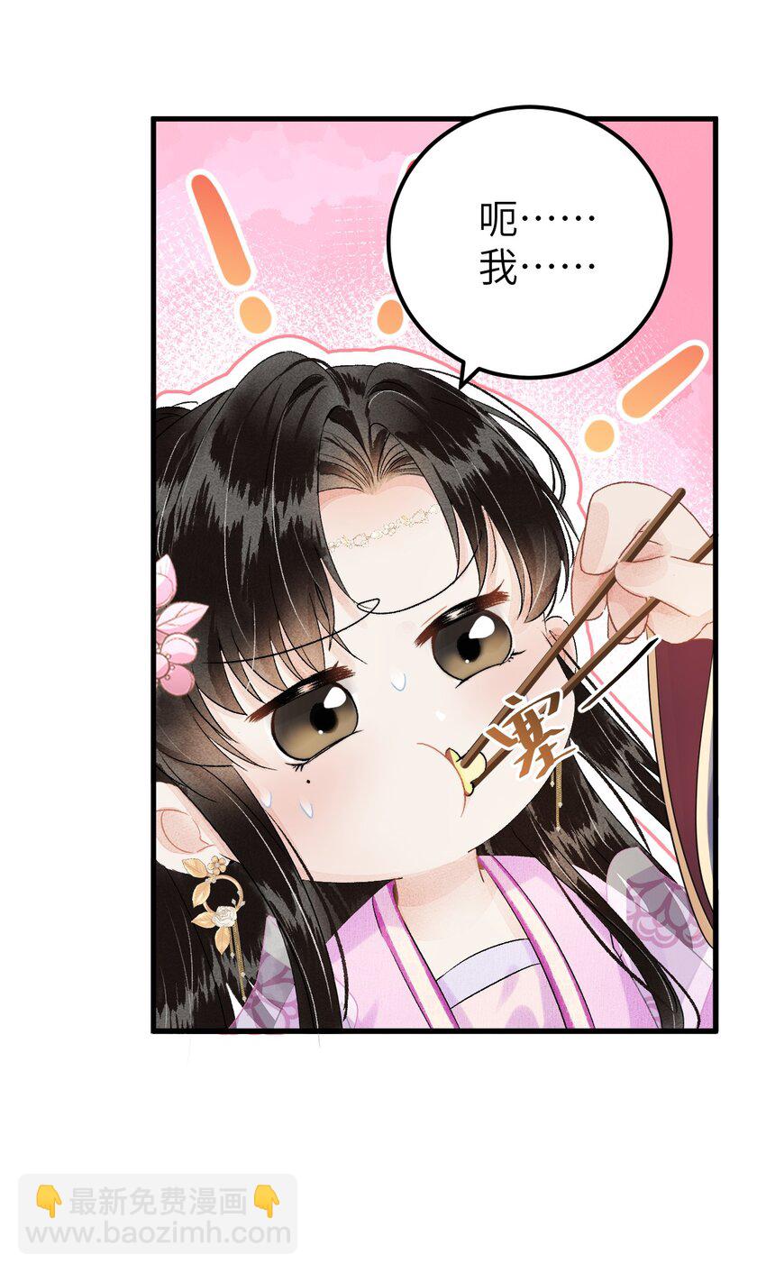 预热番外 王爷王妃的奇幻之旅-第21话