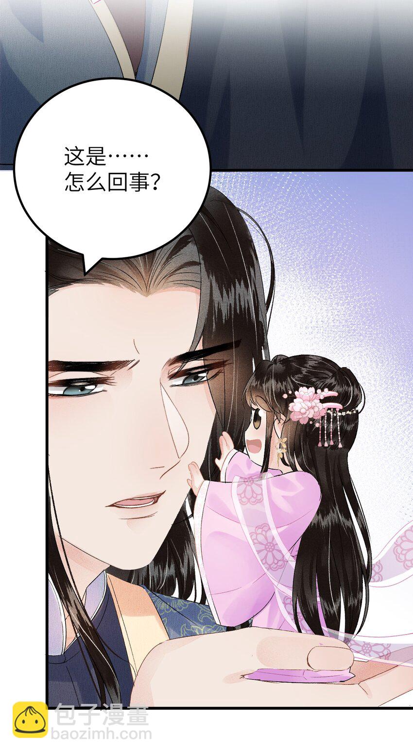 预热番外 王爷王妃的奇幻之旅-第21话