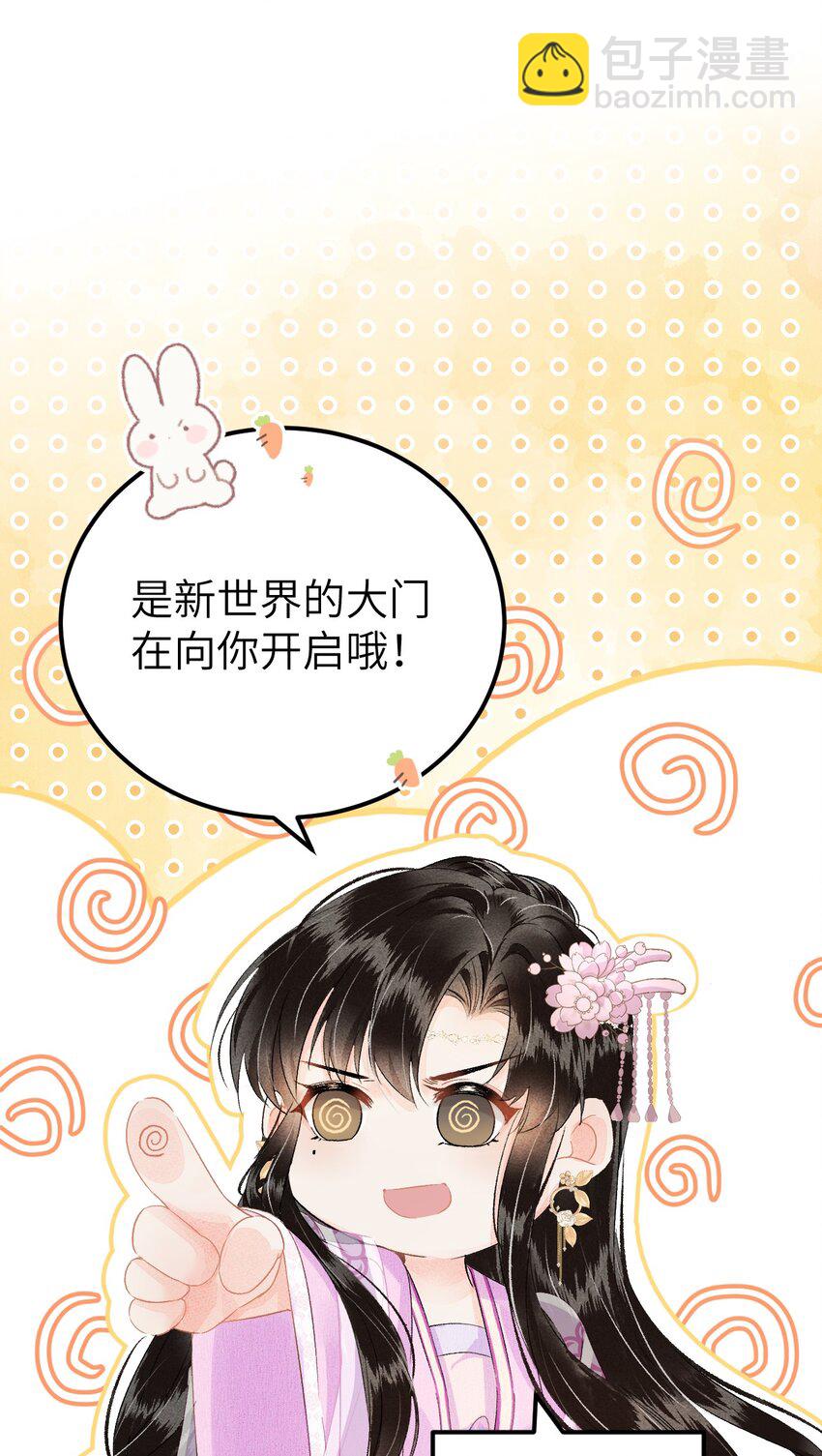 预热番外 王爷王妃的奇幻之旅-第21话