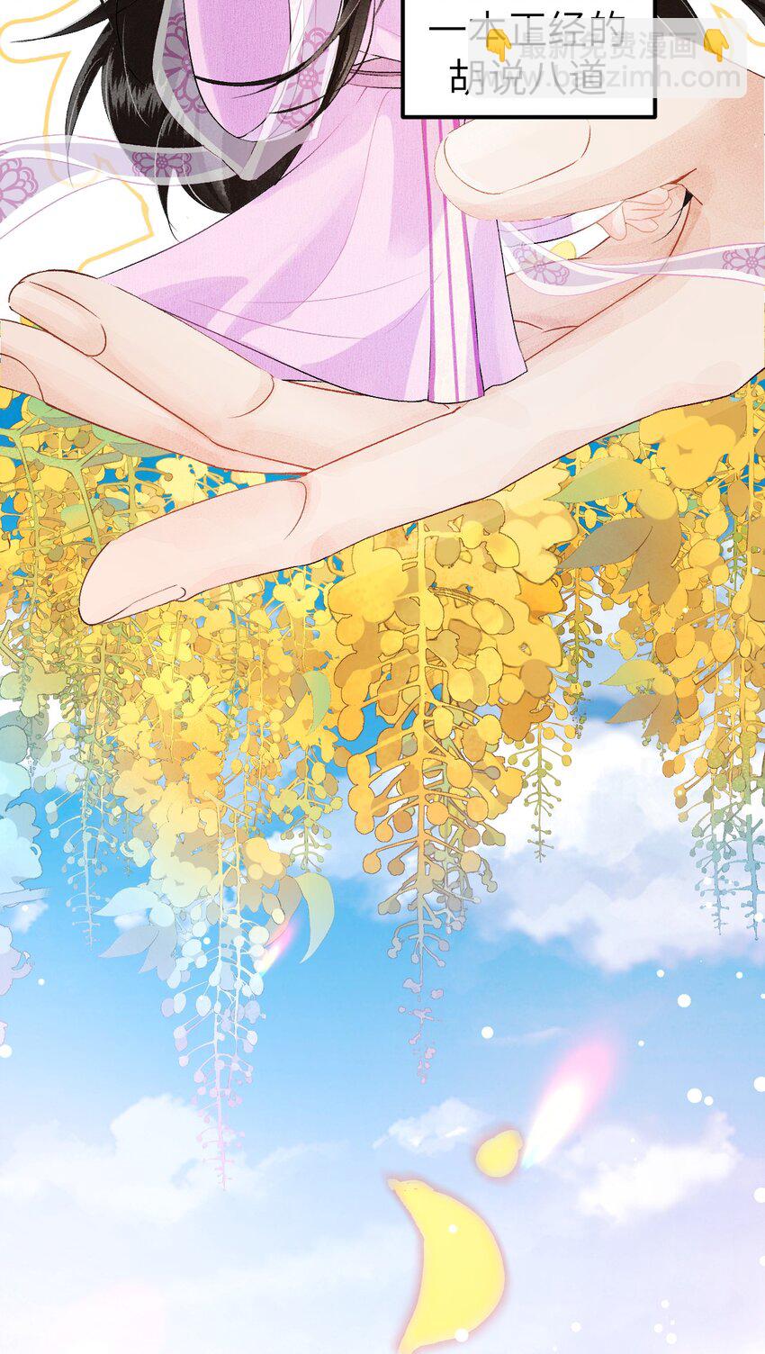 预热番外 王爷王妃的奇幻之旅-第21话