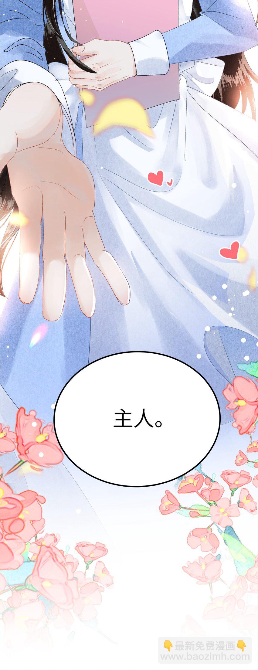 预热番外 王爷王妃的奇幻之旅-第21话