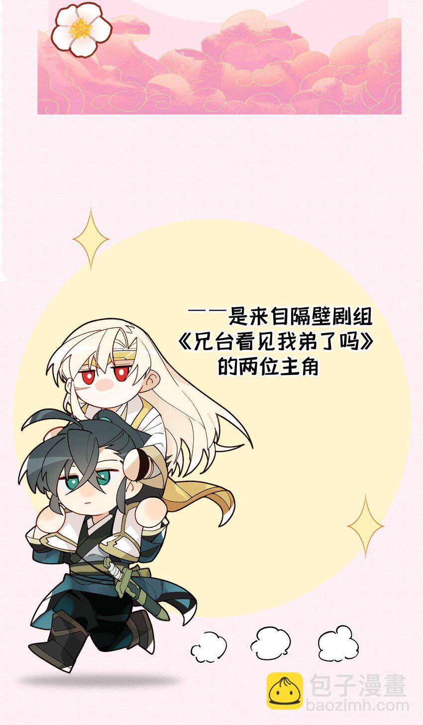 预热番外 王爷王妃的奇幻之旅-第21话