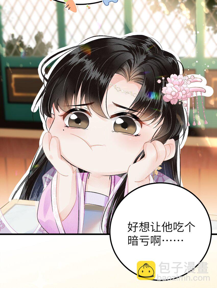 预热番外 王爷王妃的奇幻之旅-第21话