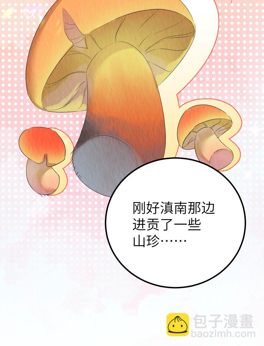 预热番外 王爷王妃的奇幻之旅-第21话