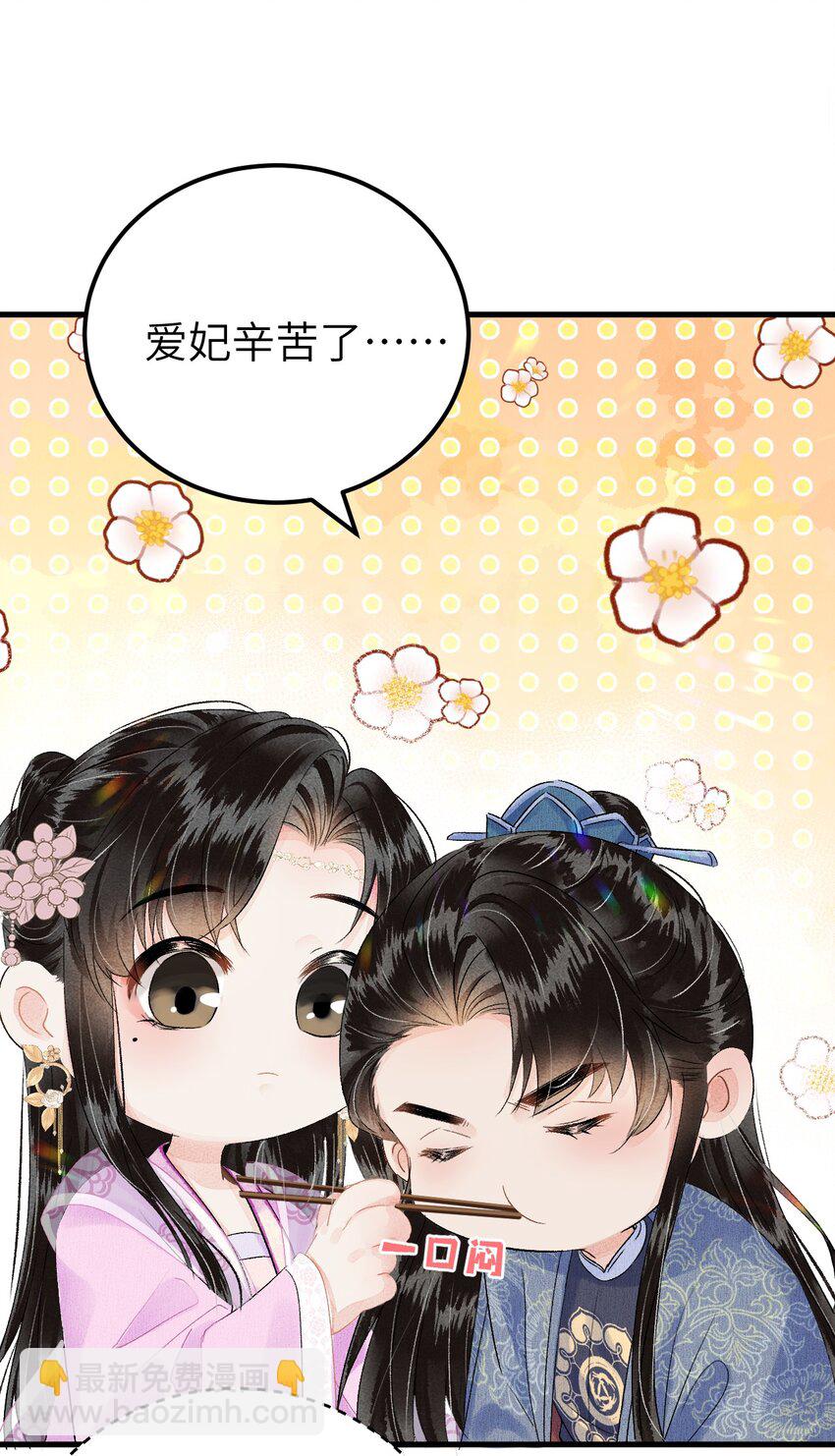 预热番外 王爷王妃的奇幻之旅-第21话