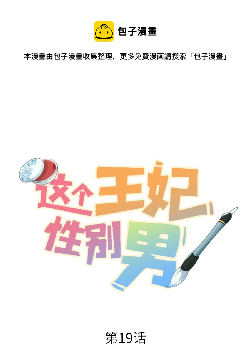 019 世界上最特殊的存在(1/2)-第23话