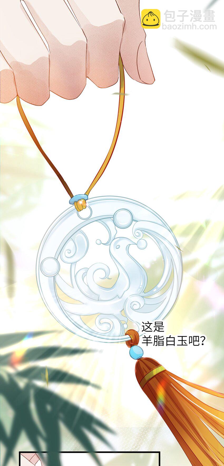 019 世界上最特殊的存在(1/2)-第23话