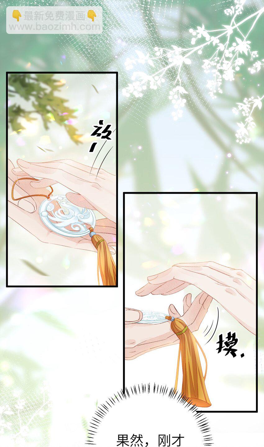 019 世界上最特殊的存在(1/2)-第23话