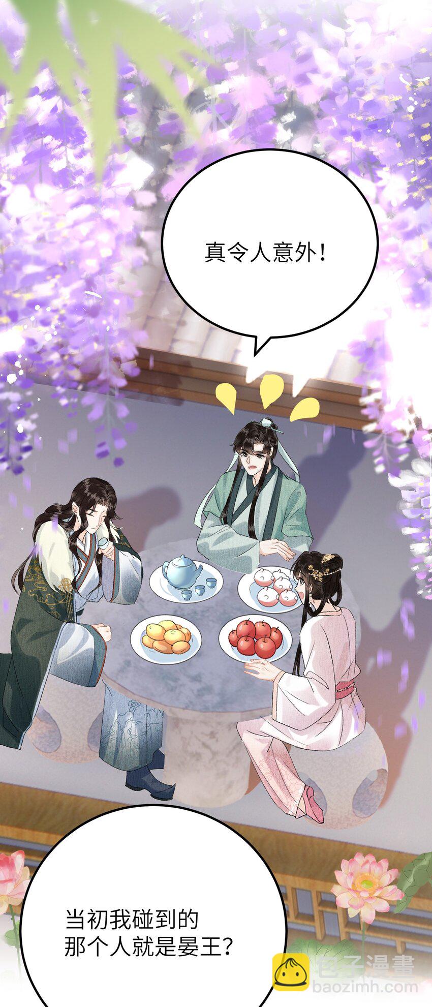 019 世界上最特殊的存在(1/2)-第23话