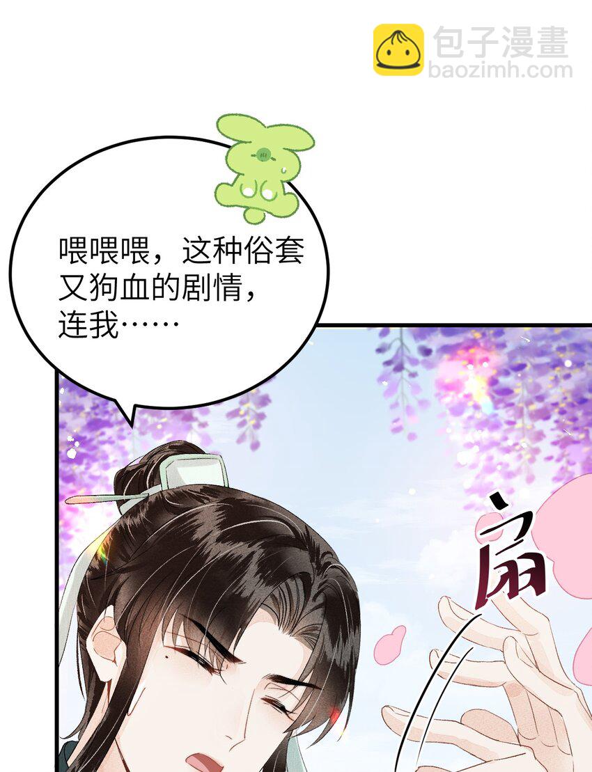 019 世界上最特殊的存在(1/2)-第23话