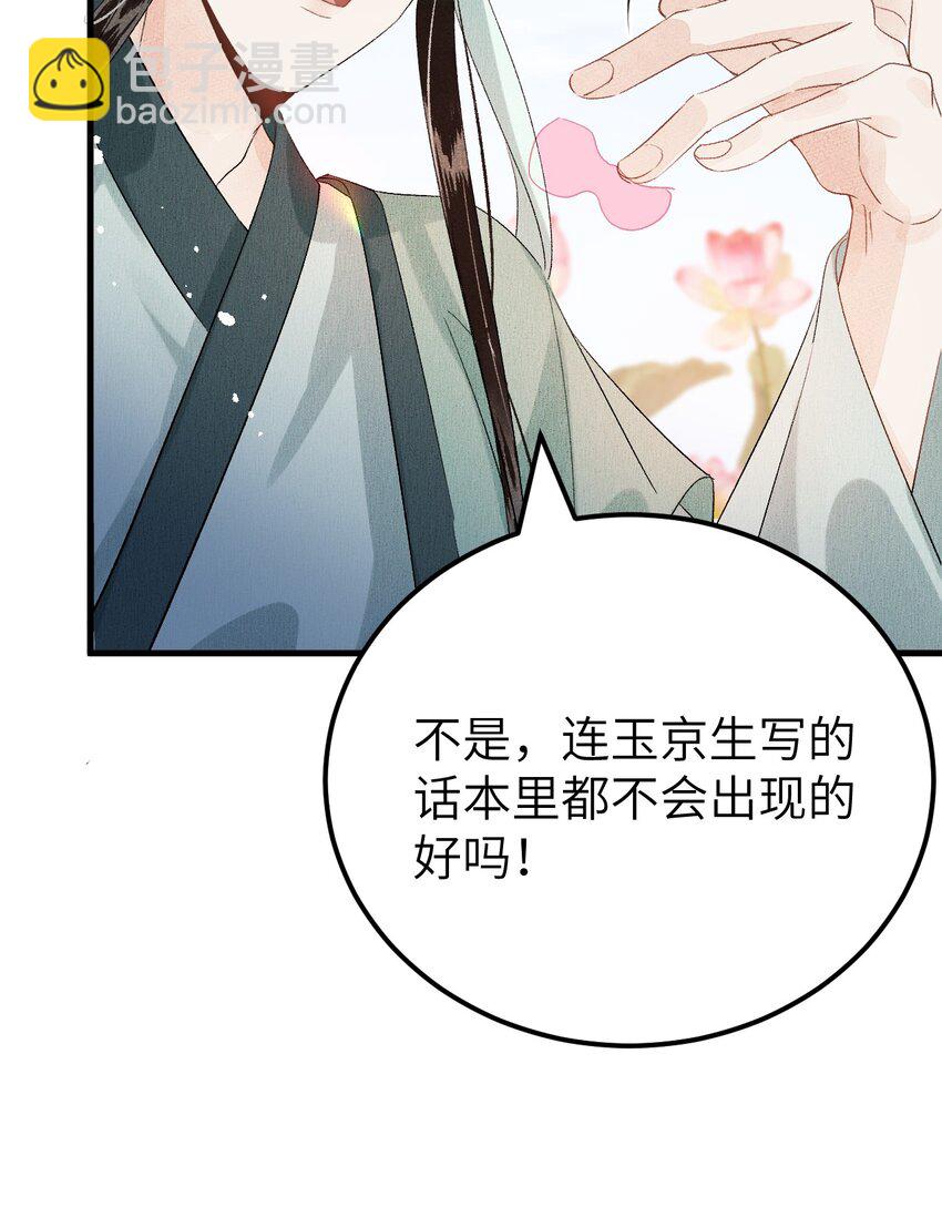 019 世界上最特殊的存在(1/2)-第23话