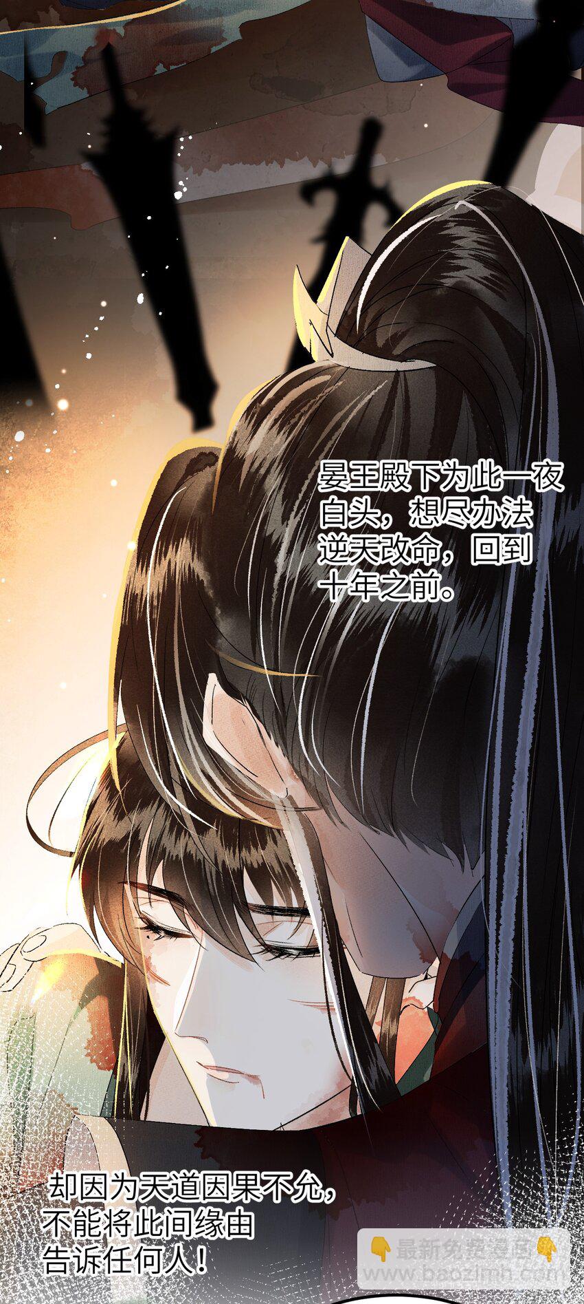 020 玉京生与鬼笔-第25话