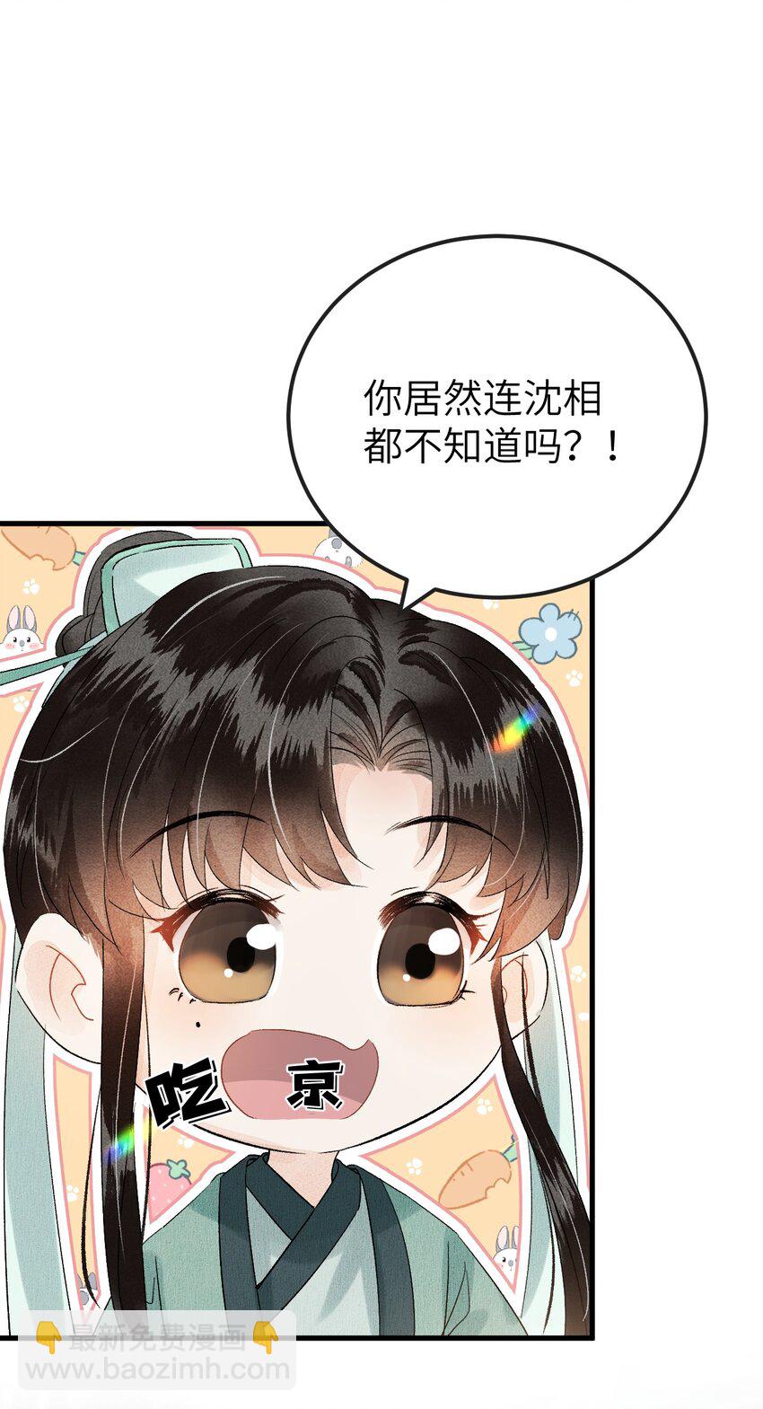 020 玉京生与鬼笔-第25话