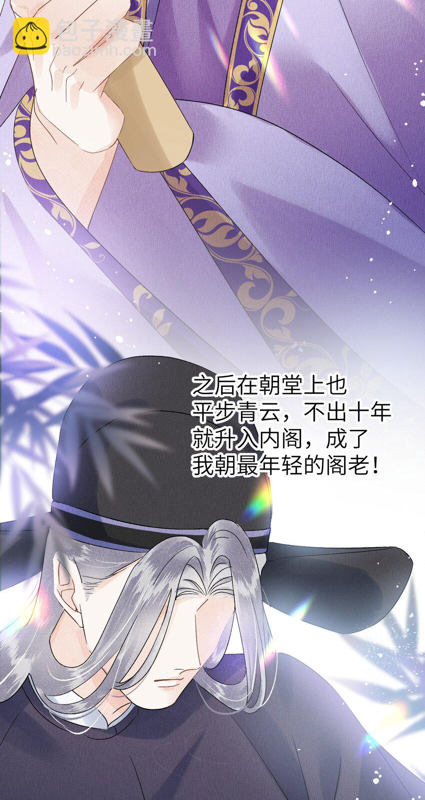 020 玉京生与鬼笔-第25话