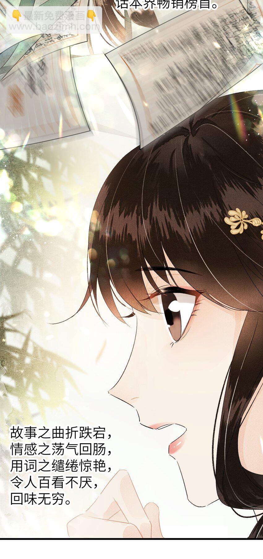 020 玉京生与鬼笔-第25话