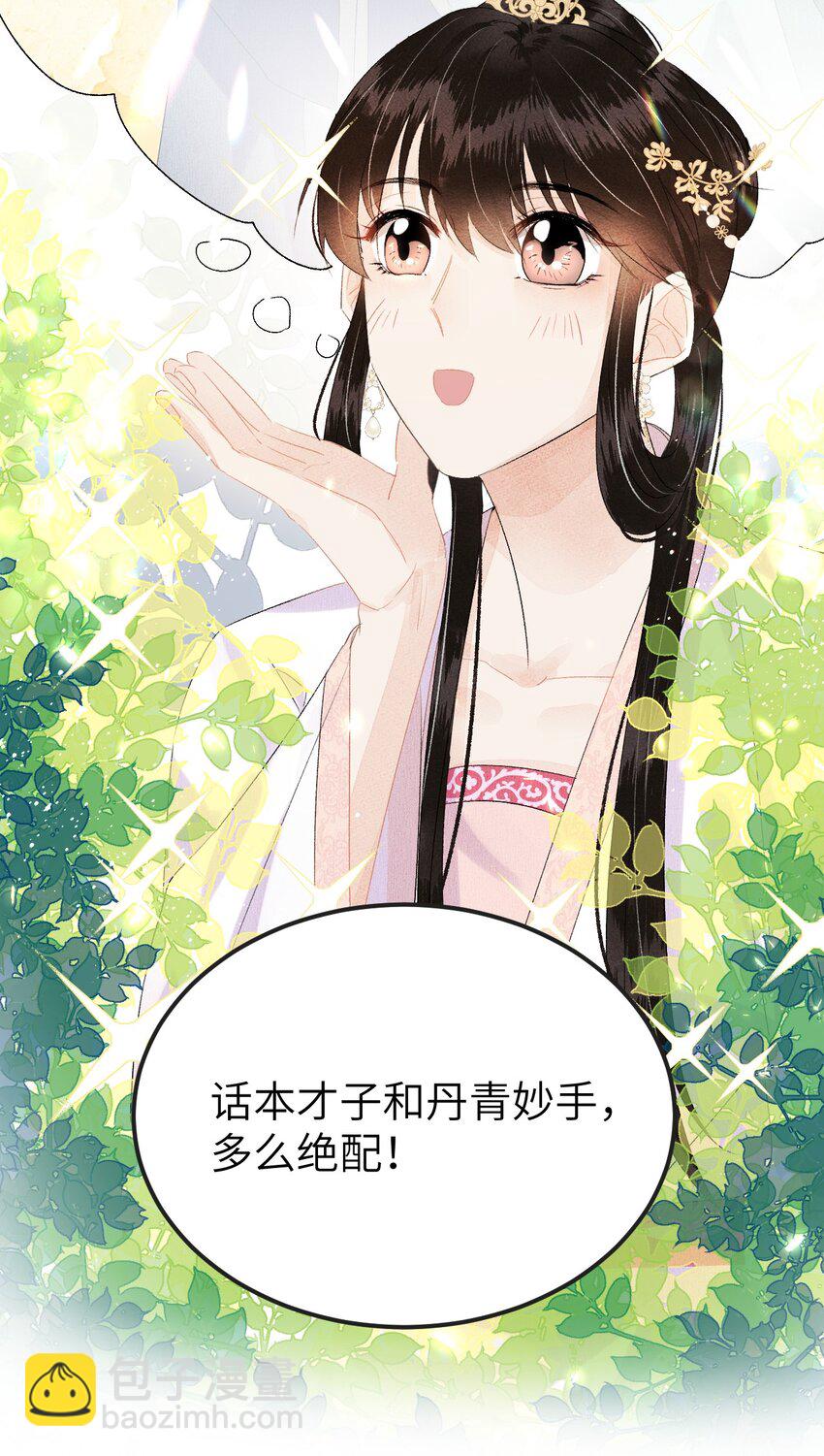 020 玉京生与鬼笔-第25话