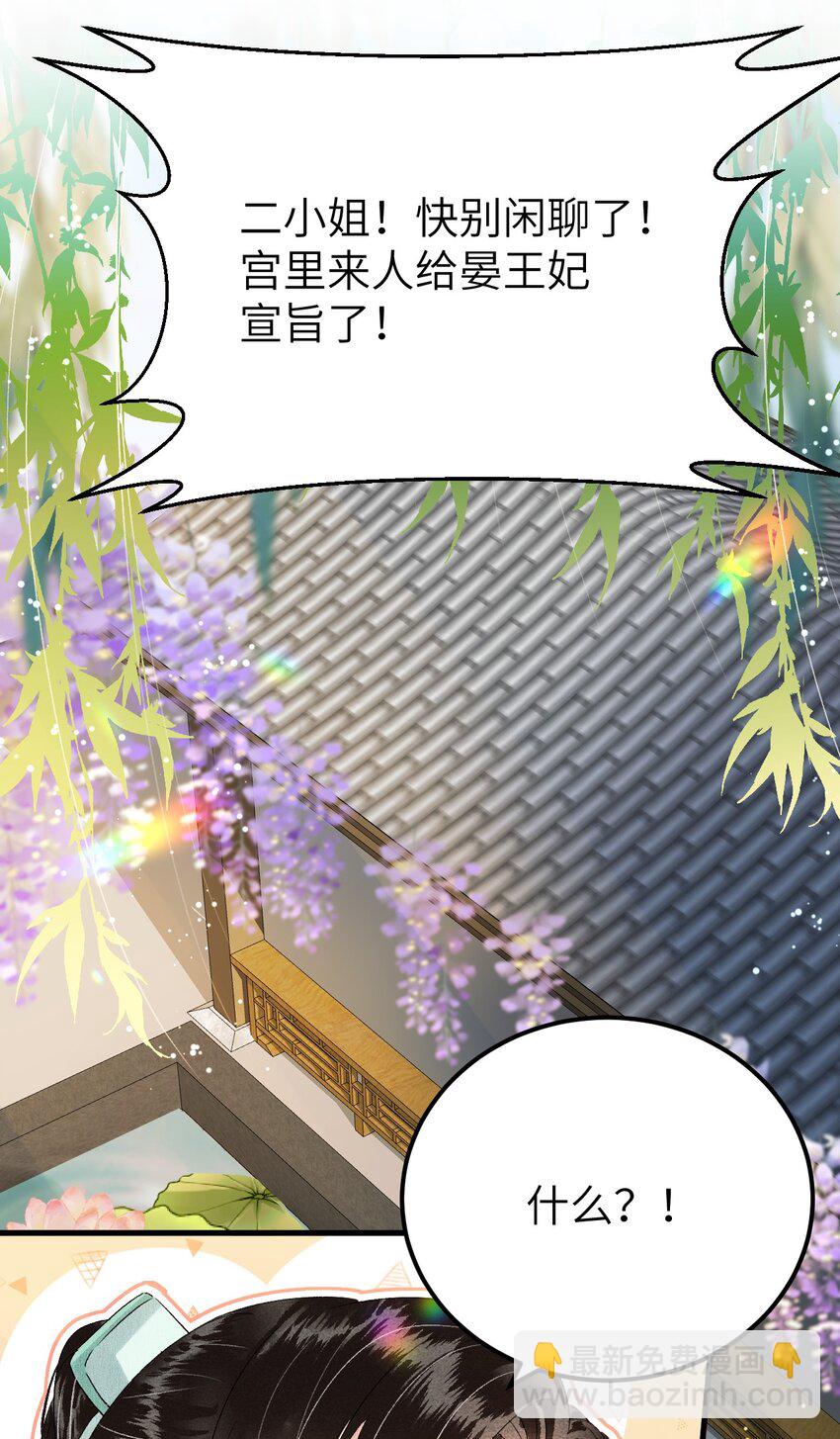 020 玉京生与鬼笔-第25话