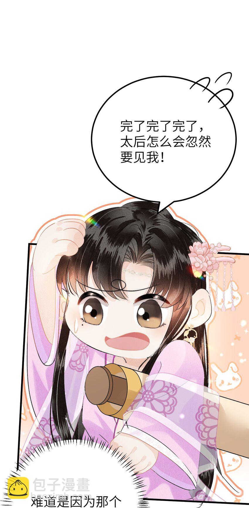 020 玉京生与鬼笔-第25话