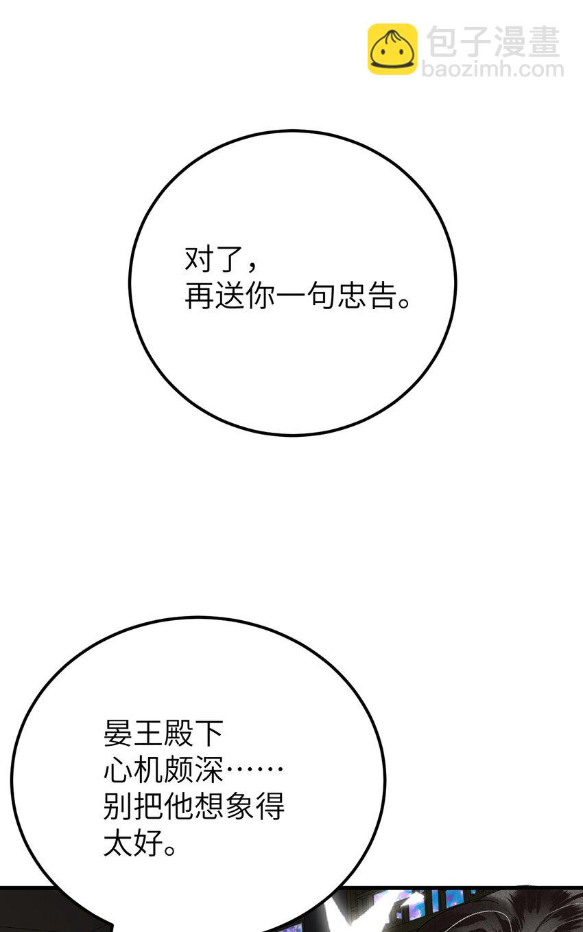 020 玉京生与鬼笔-第25话