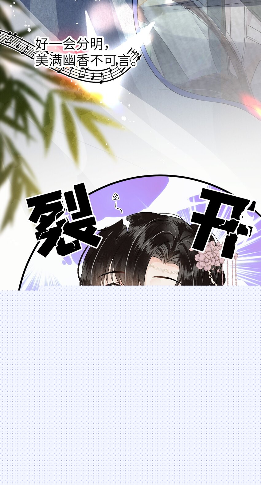 020 玉京生与鬼笔-第25话