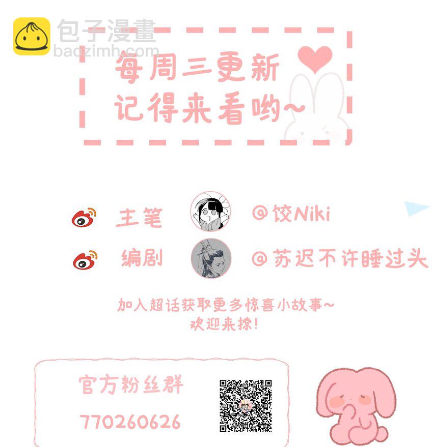 020 玉京生与鬼笔-第25话