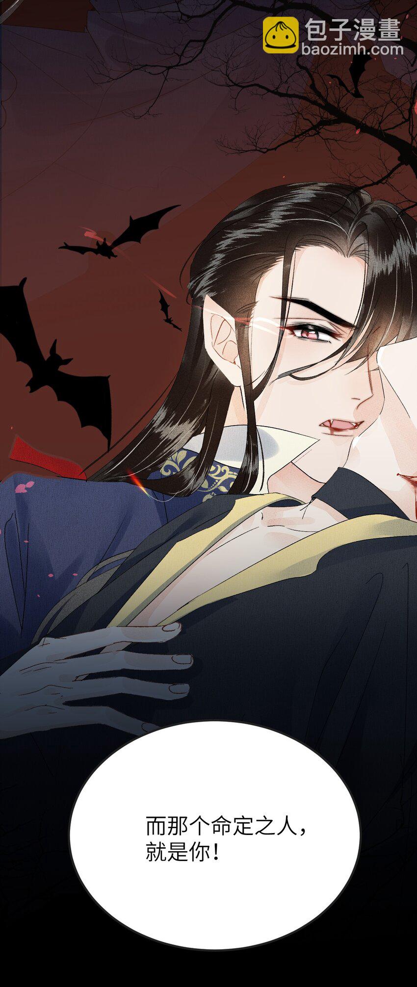 020 玉京生与鬼笔-第25话