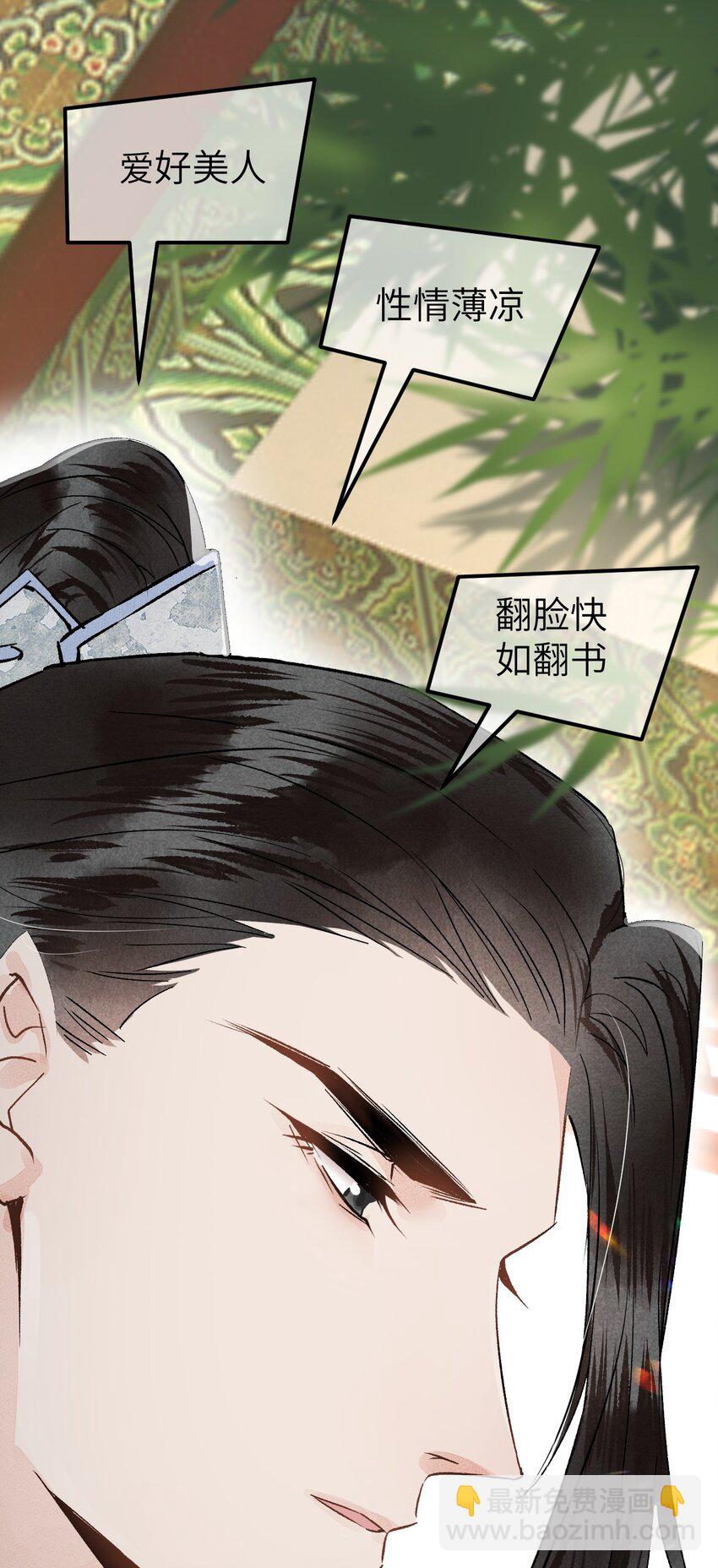 001 王妃实习第一天(1/2)-第1话