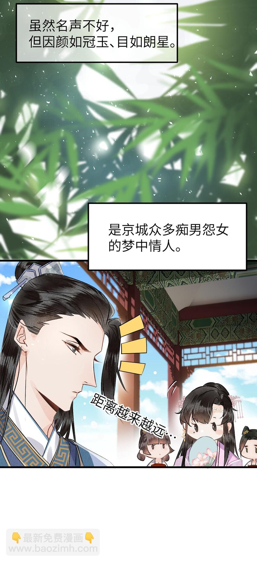 001 王妃实习第一天(1/2)-第1话