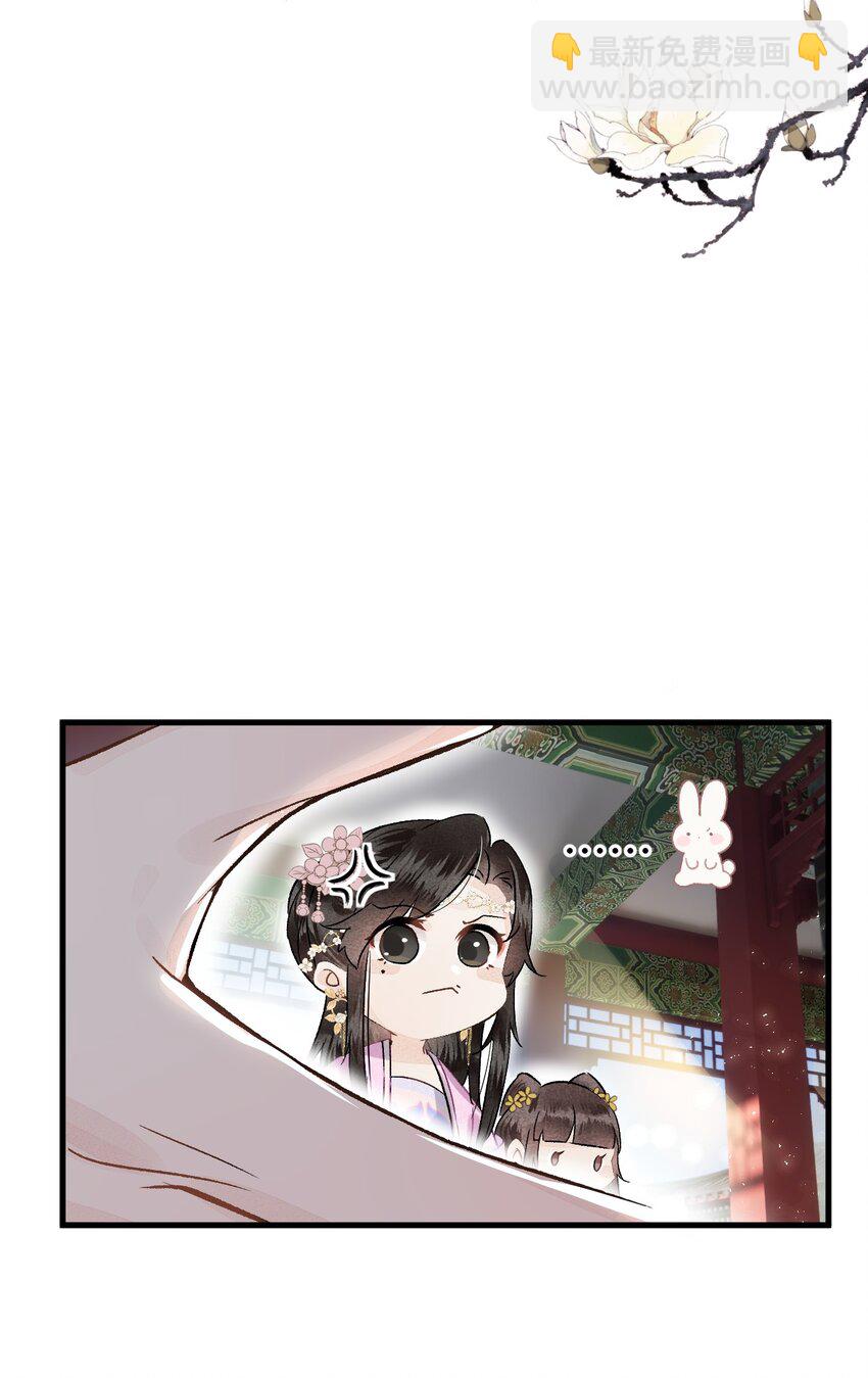 001 王妃实习第一天(1/2)-第1话