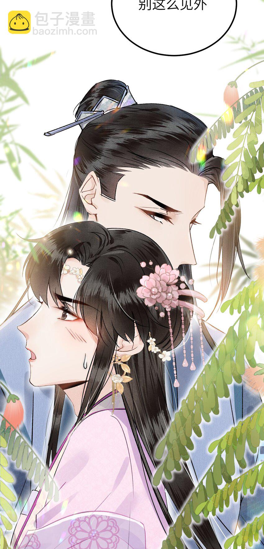 001 王妃实习第一天(1/2)-第1话