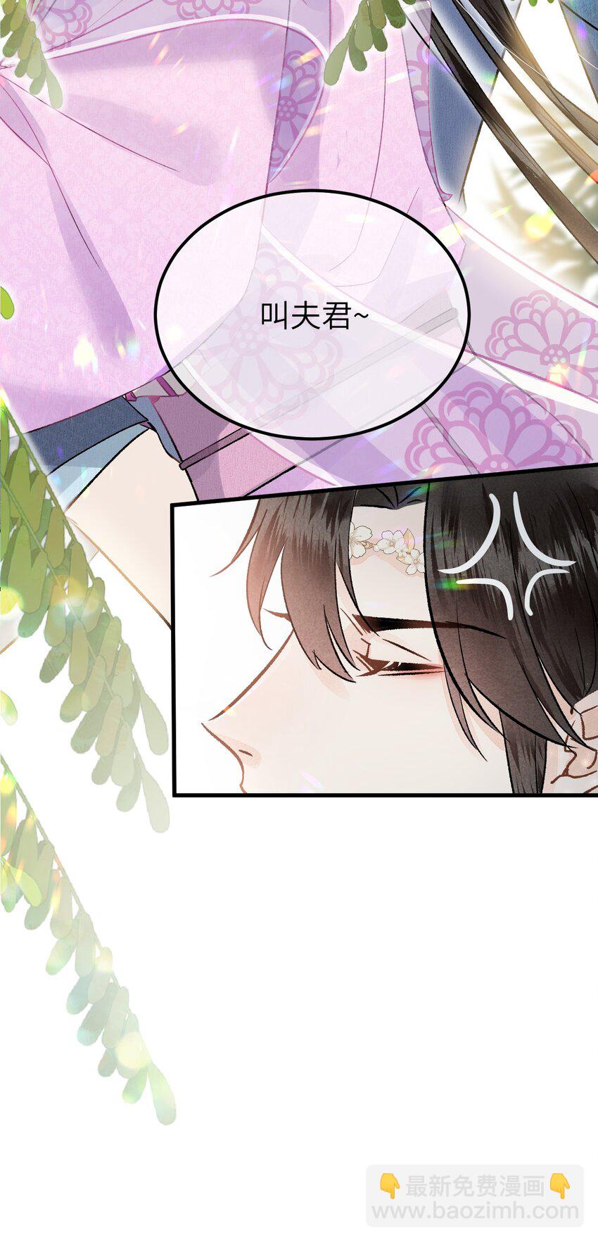 001 王妃实习第一天(1/2)-第1话