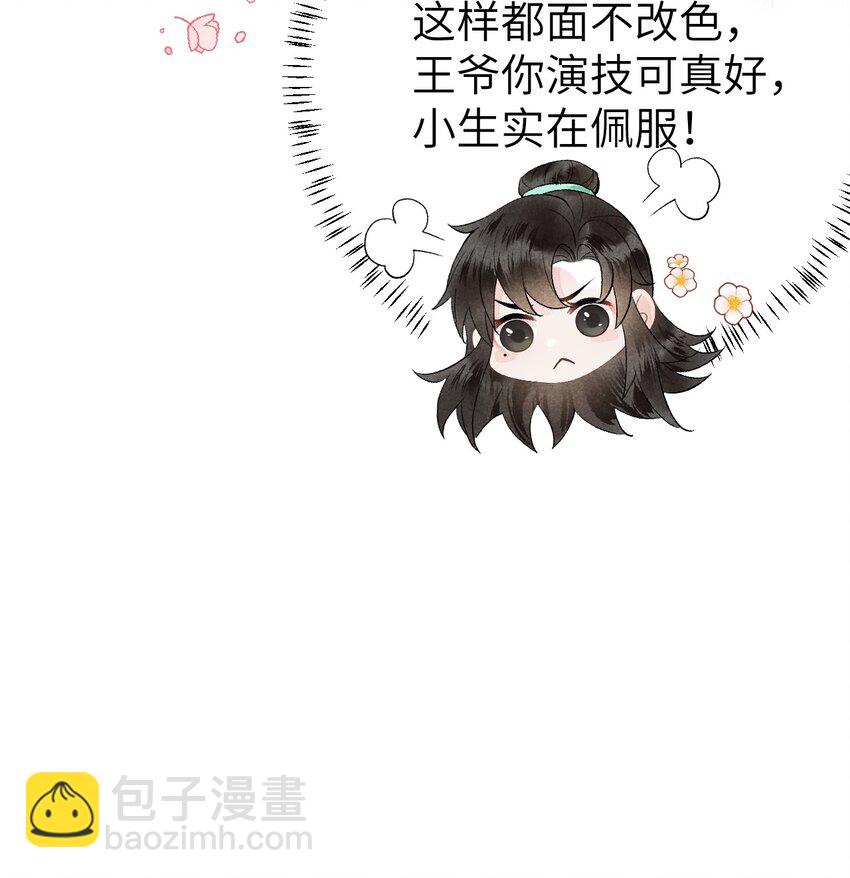 这个王妃性别男 - 001 王妃实习第一天(1/2) - 1