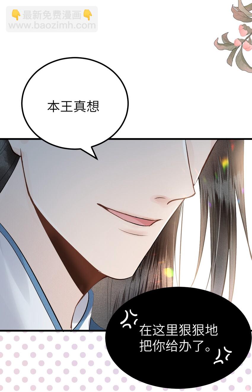 001 王妃实习第一天(1/2)-第1话