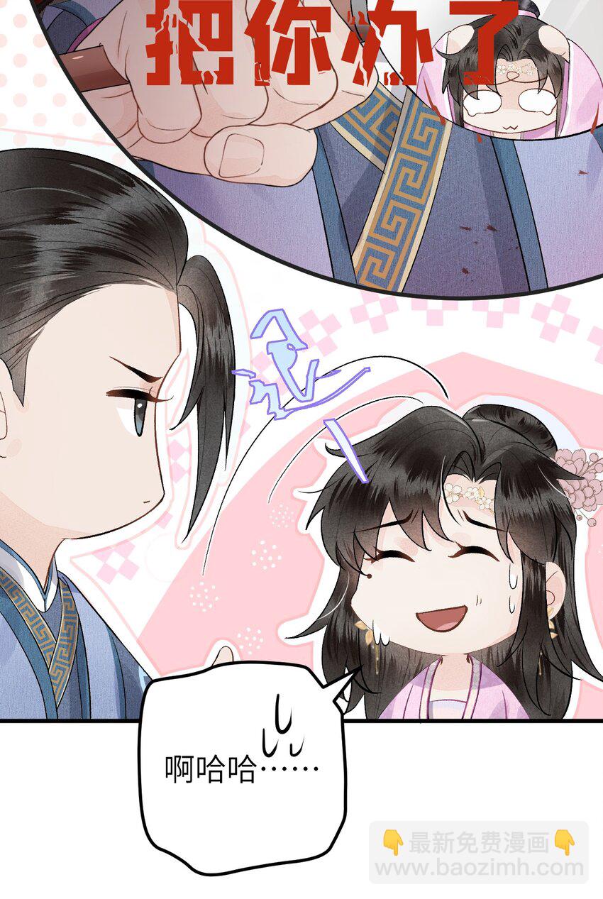 001 王妃实习第一天(1/2)-第1话