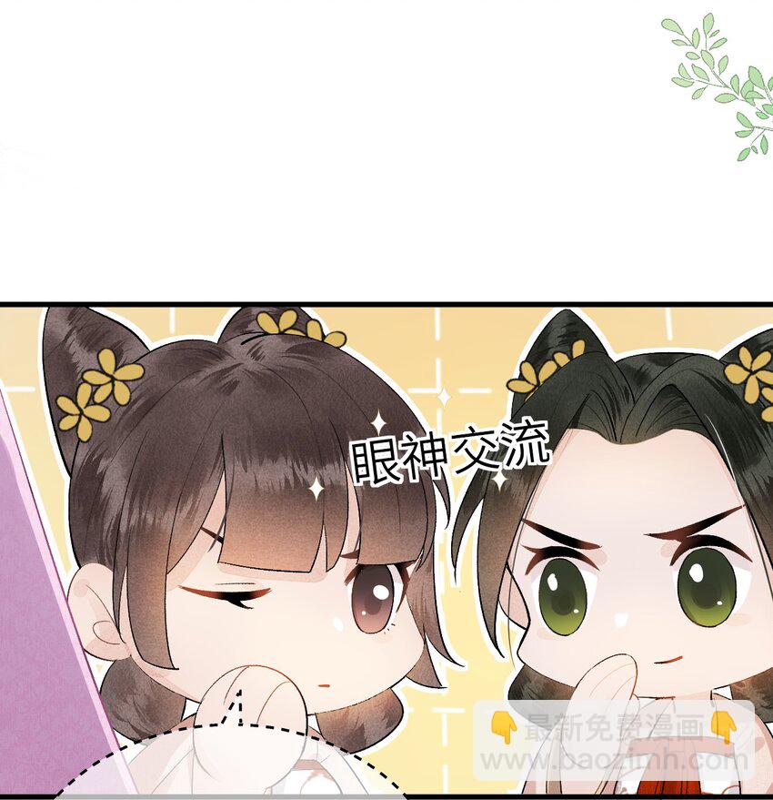 001 王妃实习第一天(1/2)-第1话