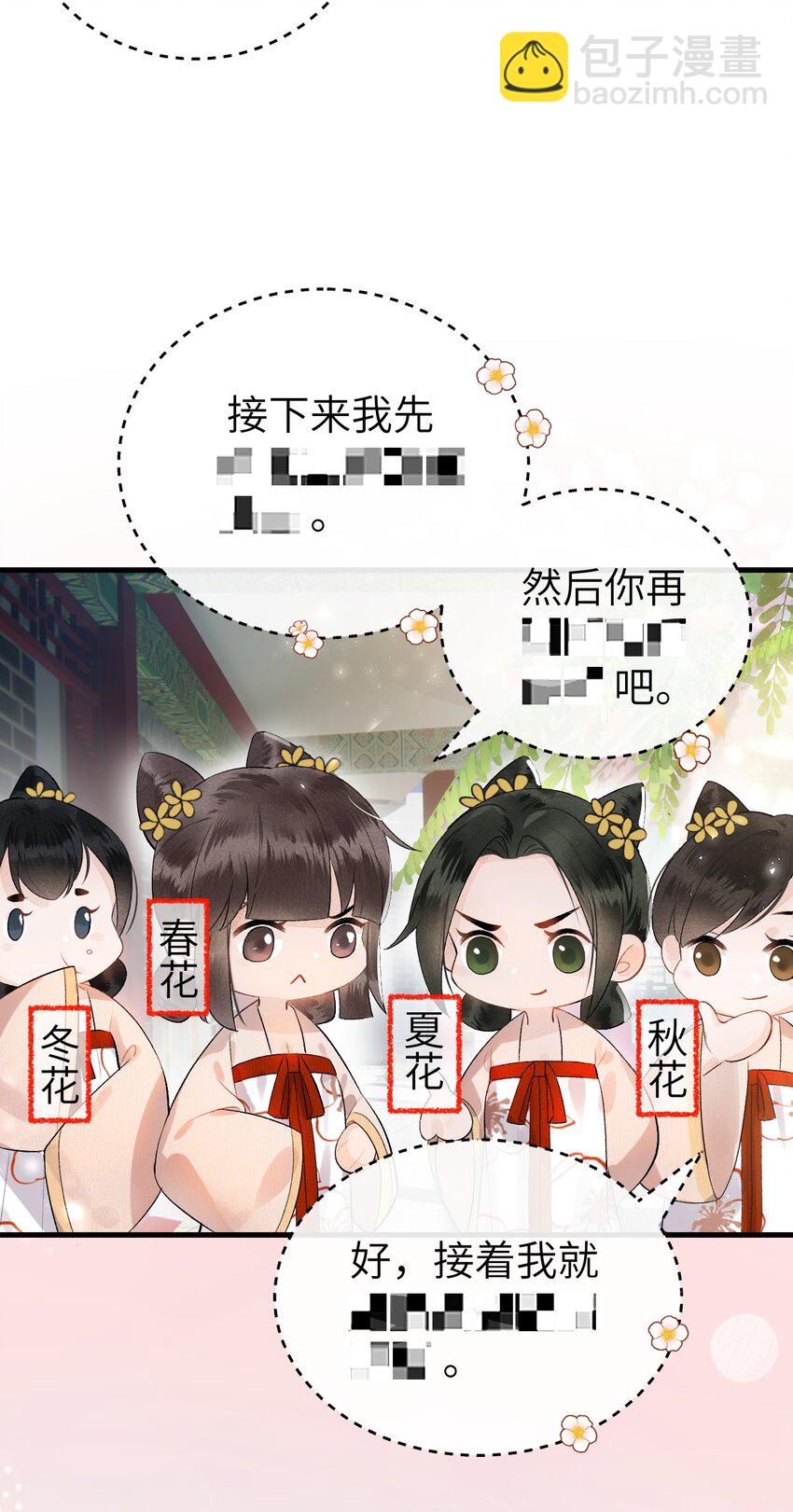 001 王妃实习第一天(1/2)-第1话