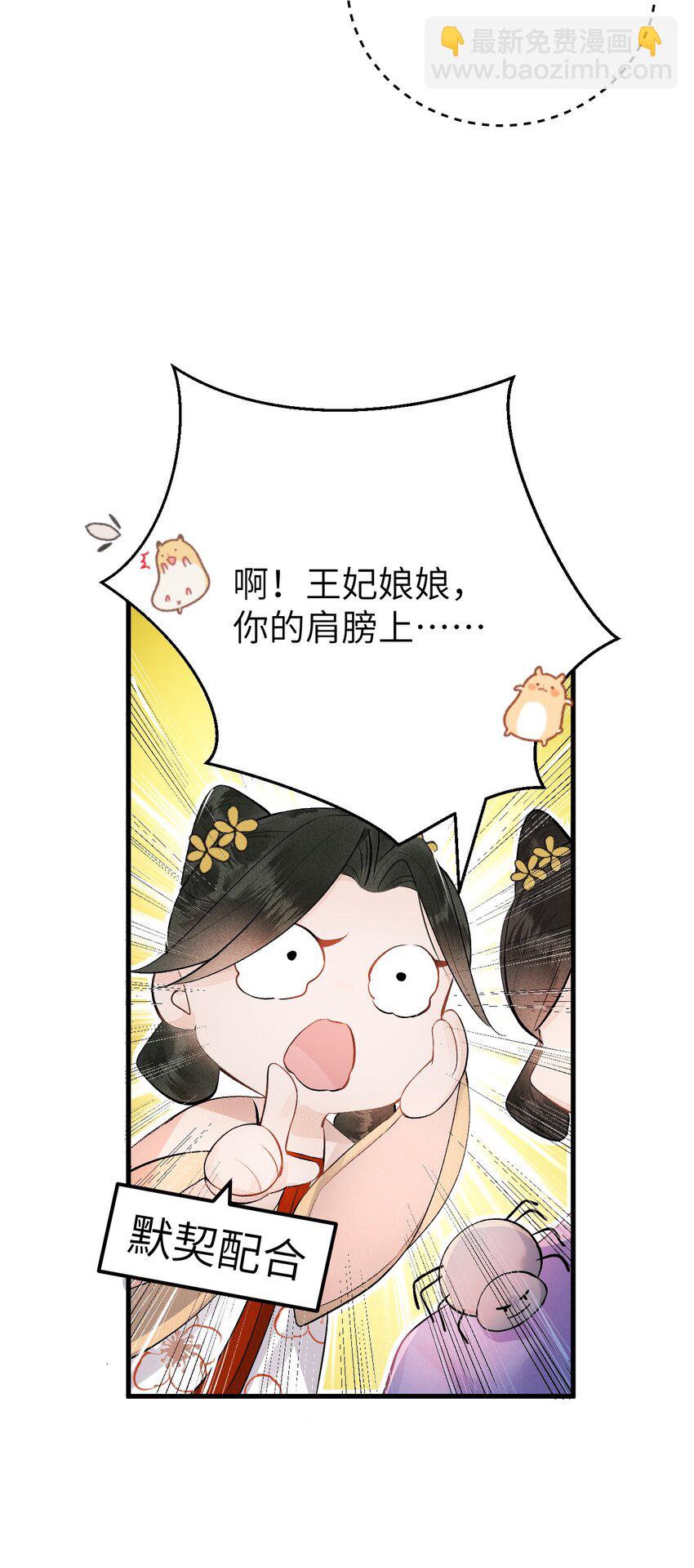 001 王妃实习第一天(1/2)-第1话